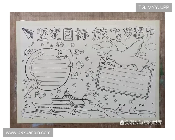 从梦想到目标 我追随B费脚步